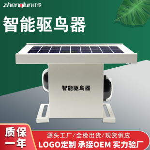 Solar Two-In-One Ultrasonic Lighting Power Scare Birds, Anti-Birds, Courtyard Bird Repellent Dual Power Supply