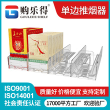 自动推烟器超市烟架卷烟推进器烟架子助推器自动弹出推拉烟器