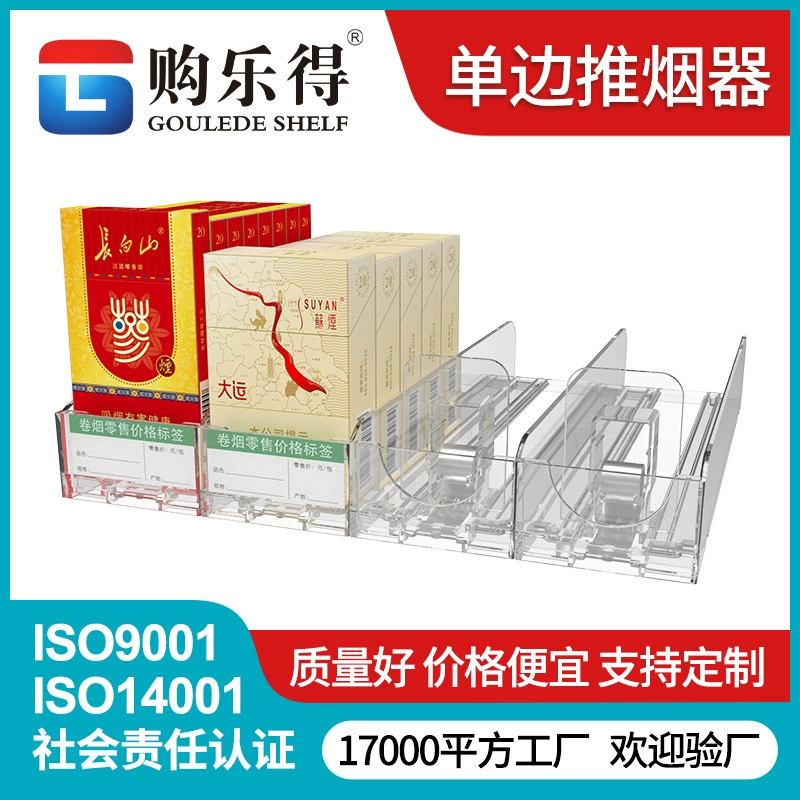 Автоматический толкатель сигареты стойка сигареты супермаркета пропеллер сигареты стойка сигареты бустер автоматический pop-up толкатель сигареты