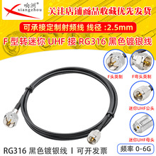 ��ɫRG316���L��F���D����UHF���l�B�Ӿ�F���D����UHF�̨�D�Ӿ�