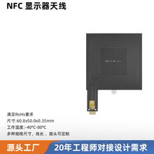 NFC�쾀13.56MHz FPC���Բ��|Ƕ��ʽ�T��ˢ���@ʾ�����Ã����쾀