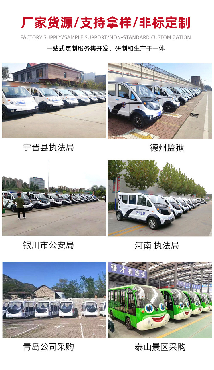 Electric Patrol Car Campus Scenic Spot Reception Double Row 5-Seat Electric Patrol Car Factory Fully Enclosed Electric Patrol Car