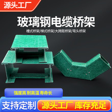玻璃鋼電纜橋架防火梯式大跨距槽式管箱阻燃電纜槽玻璃鋼電纜橋架