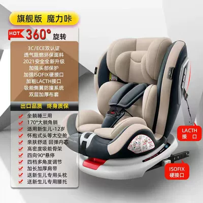 Car Baby Car 360: Car child safety seat - flagship-version-khaki-iso-hard-interface-360-degree-rotation-pull-up-belt-side-protection