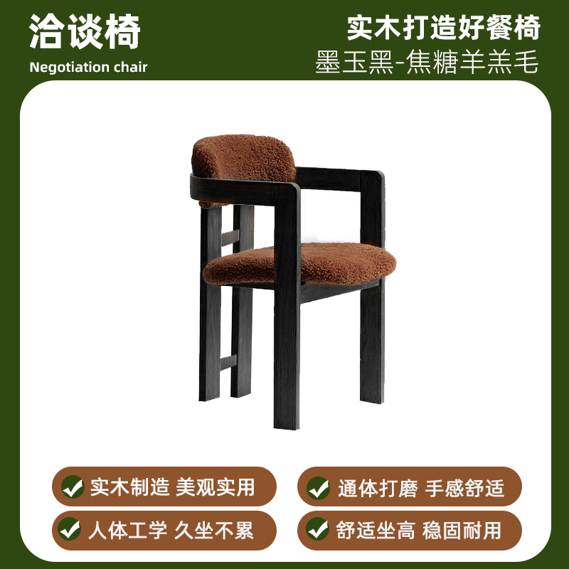 アッシュ無垢材ダイニングチェア中国風のシンプルなアームレスト背もたれ椅子交渉椅子ホテルシングルスツールチェアライト高級ハイエンド|undefined