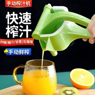 Household Orange Lemon Fruit Multifunctional Juicer Small Juicer Juicer Artifact Kitchen