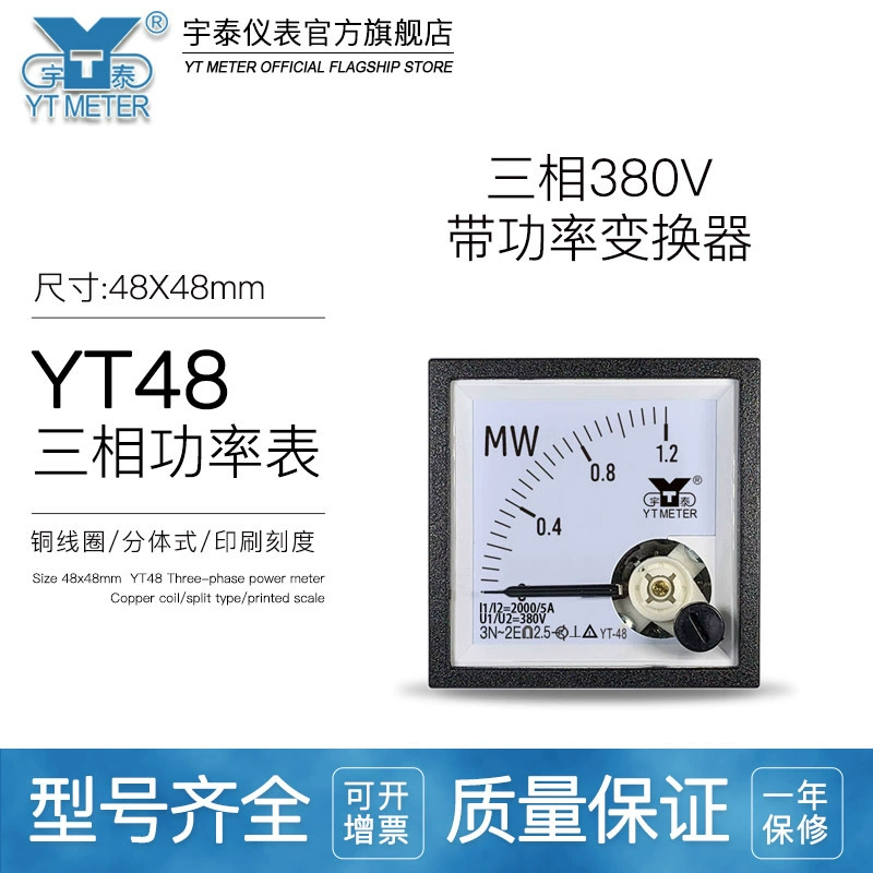 CP48 трехфазный измеритель мощности 380V сплит кВт 100kw 200kw 300kw 1mw YT48