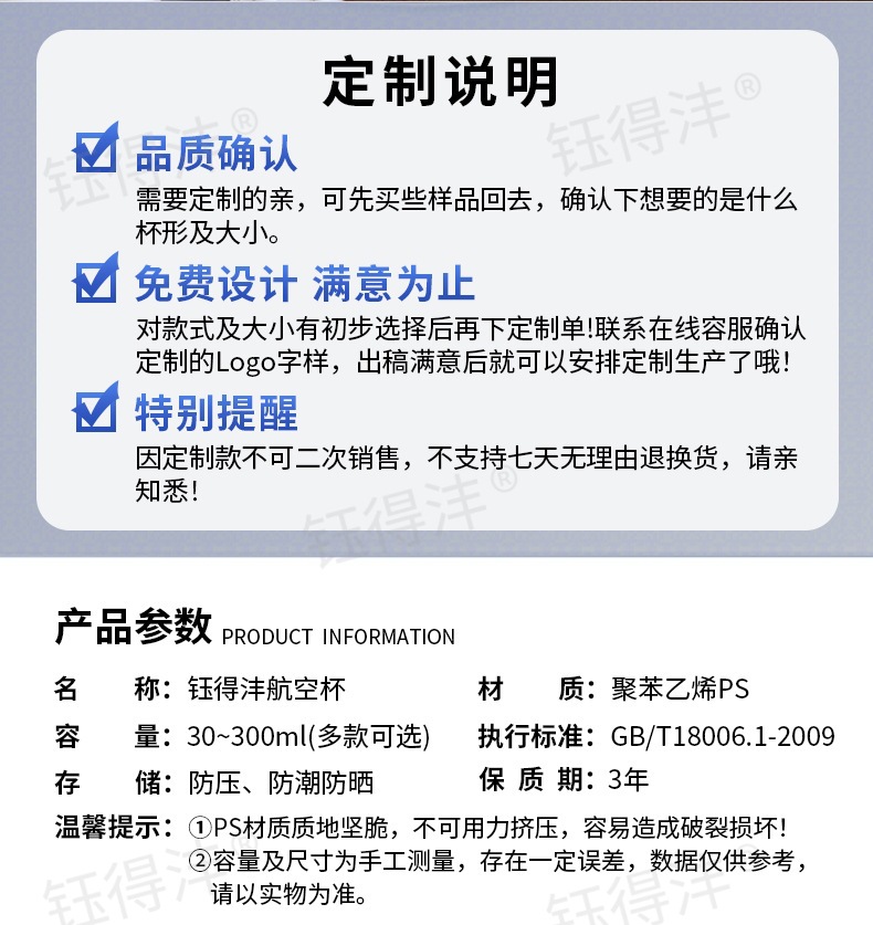 航空杯组合套版详情页_08