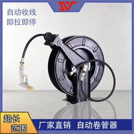 家用吸尘器;卷管器;洗车水枪