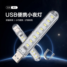 USB��USBСҹ���p��8��USB�ӿ�С̨���Pӛ����LED���o�۱�yU�P��
