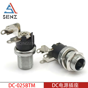 DC Power Socket DC-025BTM 90 Degree Curved Pin Female Socket High Current 8.5mm Threaded Head 5.5*2.1/2.5