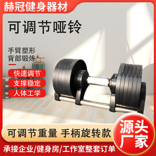 Adjustable Dumbbell suit Gym Commercial Multi-level Quick Adjustment Dumbbell Home Exercise Adjustable Dumbbell