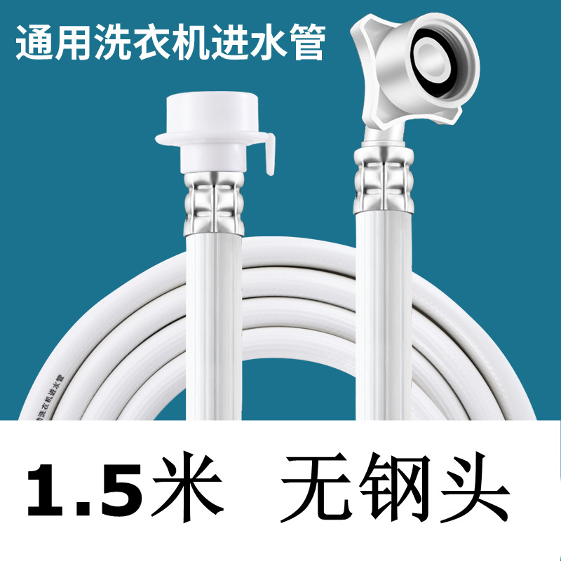 1.5 m [without steel head]]