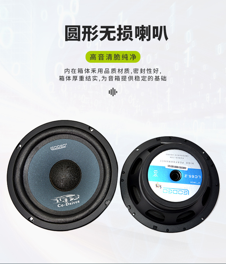 Factory Direct supply suit speaker Lei Dao navigator suit car audio 6.5-inch car speaker treble head