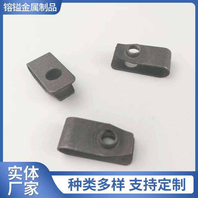 搭扣家具五金件冲压件折弯线夹线卡机械配件螺母簧片磷铜端子插片