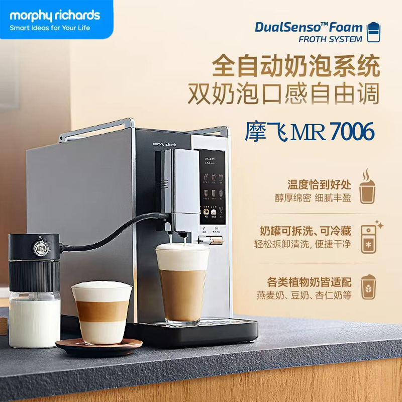 Morphyrichards fully automatic coffee machine with dual hot and cold brewing and integrated grinding for American-style coffee