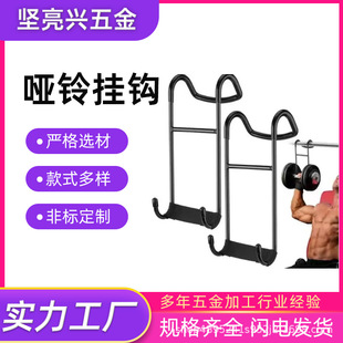 Dumbbell Hook Booster Hook Bold Anti-slip Multi-function Dumbbell Hook Household Auxiliary Horizontal Bar Fitness Booster