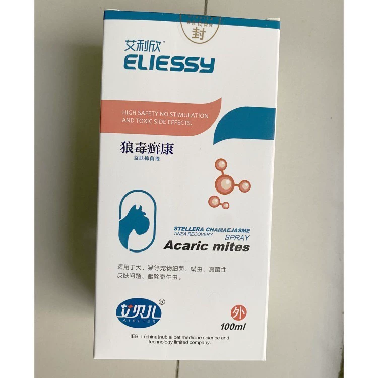 Лечение кольцевидной грибковой инфекции Aibel для собак и кошек