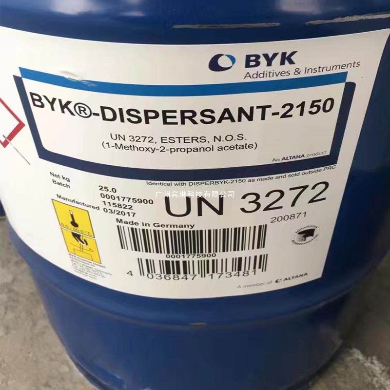 供应BYK-161分散剂 BYK110分散剂 研磨碳黑 钛白粉苏州洛丽斯