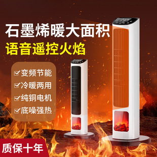 Warm large area] flame graphene heater household fire fireplace winter heating whole house heater