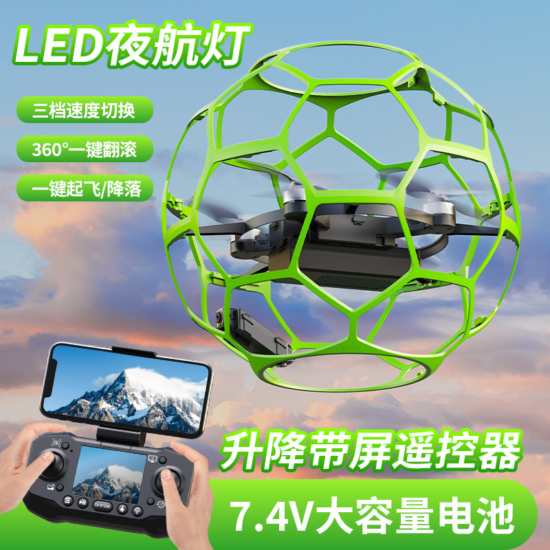 H5 Brushless Football Drone Competition Competition Training 7.4V Axis Model Aircraft Ball Type Remote Control Aircraft Drone Football