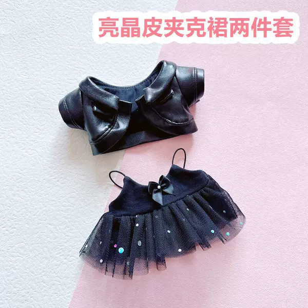 Jacket, set