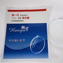 1.56����GĤ��Ӳ�RƬ����Xݗ��A�ȼ���֬��ҕ���RƬ