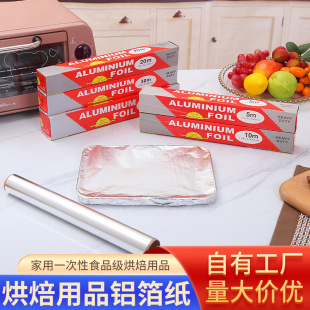 Tinfoil Paper for Outdoor Barbecue, Household Food-Grade Baking Aluminum Foil Paper, Disposable Tin Foil for Barbecue Use