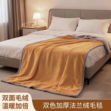 轻奢法兰绒双层双色毯牛奶绒珊瑚绒毯午休毯多巴胺沙发抗菌毯