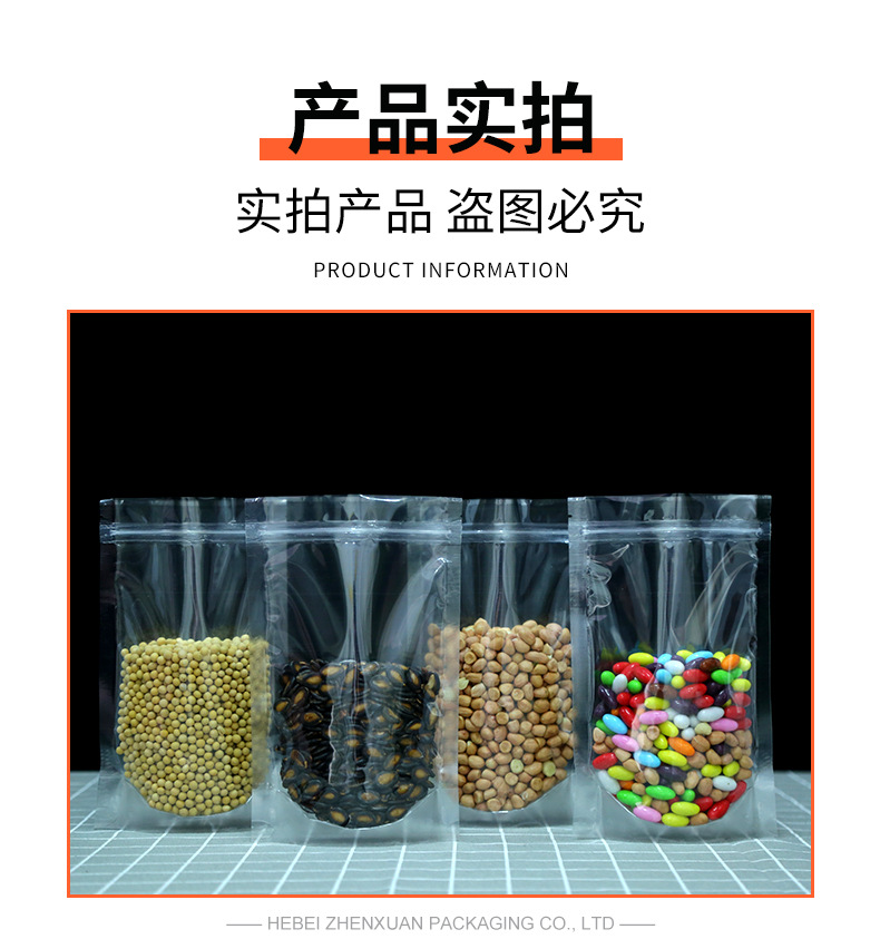 塑料自封袋