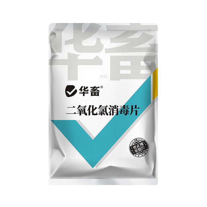 Chinese livestock dioxide chlorochroma tablets disinfection…
