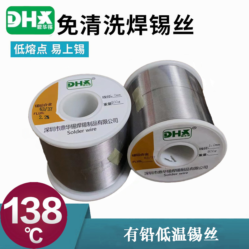 138度低熔点有铅锡丝 锡铋铅合金低温焊锡丝