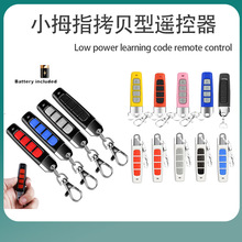 跨境电商小拇指拷贝遥控器433M克隆钥匙万能对拷车库门无线遥控器