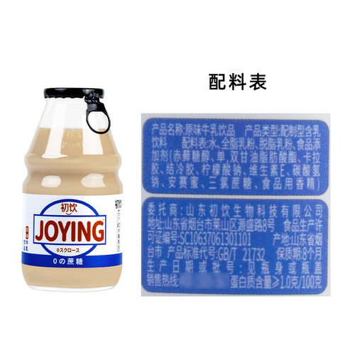 Wholesale Initial Milk Beverage 230g*15 Bottles Full Carton Household Morning Drink 0 Sugar Initial Milk Beverage