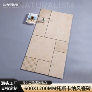 广东佛山全瓷瓷砖600*1200意式托斯卡纳风瓷砖客餐厅防滑厨卫地砖