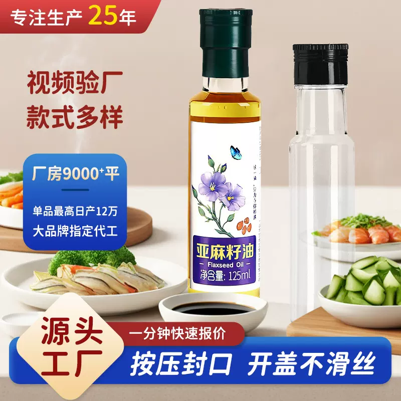 厨房油瓶食品级塑料菜籽油醋汁油壶亚麻籽核桃油蜂蜜醋捞汁调料瓶