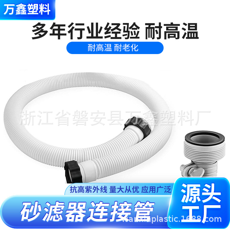 泳池管 砂滤器连接管 Spa砂缸过滤软管排水管 PE波纹管 厂家直销