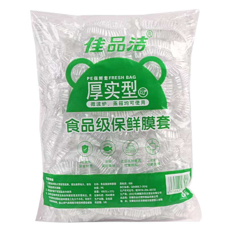 Plastic wrap cover (cover) wholesale disposable plastic wrap cover leftovers elastic mouth food grade plastic wrap cover