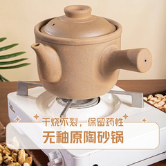 妊婦の無釉薬壺フライパンの煎り薬缶の明火フライパンの家庭用煮薬の土鍋の薬鍋と土鍋の煎り薬