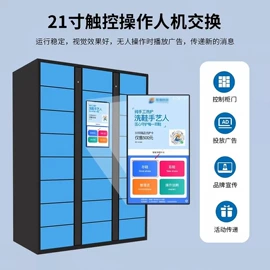 存包柜;集成监控系统