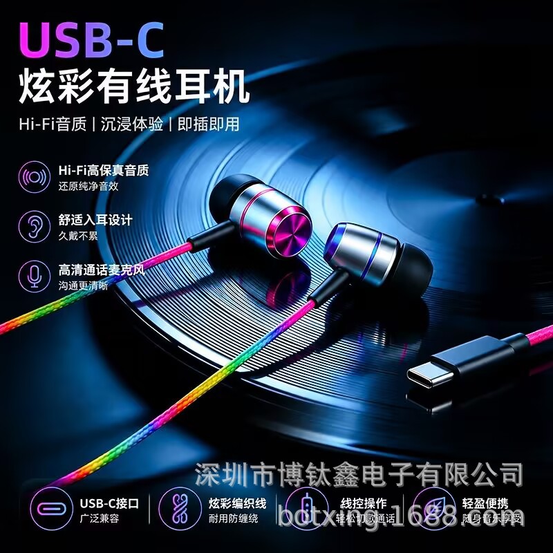 Type�6�2C���߶��� �����ڻ�Ϊ�ֻ�HIFI�������ʺ罥�����ʽ����
