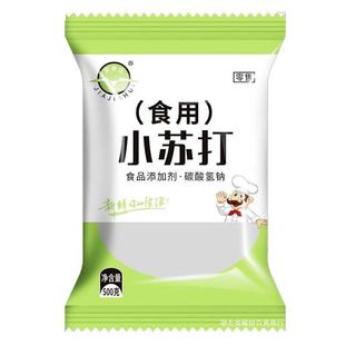 Edible Baking Soda Powder Cleaning Decontamination Washing Clothes Brushing Baking Soda Multi-purpose Kitchen Degreasing Household Free Shipping