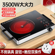 家用3500大功率三环孟火可火锅可爆炒不挑锅新款电陶炉