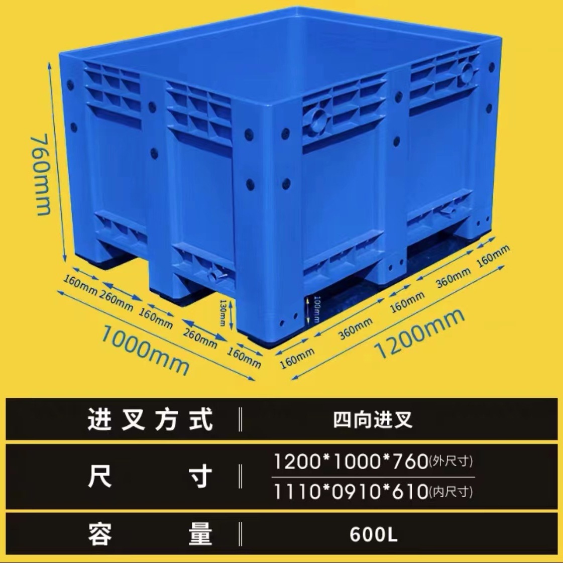 南京苏州无锡常州镇江]箱式托盘（板式）卡板箱 型号31－2万向轮