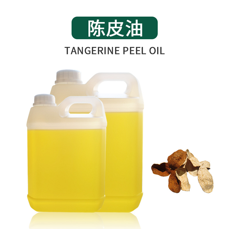 供应 陈皮精油 橘皮油单方精油健脾胃促进消化手工皂化妆品按摩油