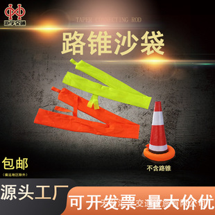 Special Sandbags for Rubber Road Cones to Weigh down Ice Cream Buckets to Increase Wind Resistance, Parking Roadblocks, Promotional Barriers and Windproof