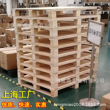 出口免熏蒸物流实木托盘栈板铲板卡板垫仓板地台板有二手货架