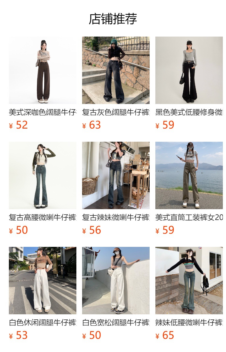 预览状态下无法点击,发布后,可点击跳转到对应的商品页面