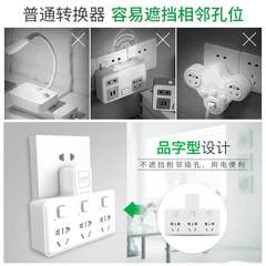 Delipu conversion socket plug, one-turn three multi-function socket sub-control switch, portable socket one-turn multiple