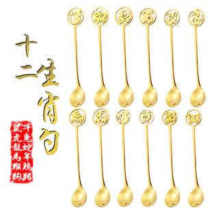 304 Stainless Steel Spoon Original Design Zodiac Creative Dessert Cake Spoon Coffee Stir Ice Spoon Gift